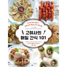 고여사