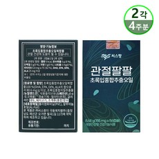 홈쇼핑 이찬원 씨쓰팡 관절팔팔 155mg 1+1개 씨스팡 관절 팡팡 영양제 초록입 홍합 오일