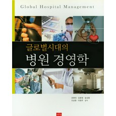 글로벌시대의전략적협상