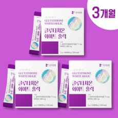 한미양행 글루타치온 화이트 홀릭 + 비타민C + 피쉬콜라겐