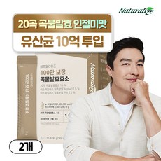 네추럴라이즈 100만 보장 곡물발효효소 3g x 30포, 90g, 2개