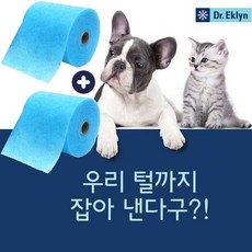 닥터에클린 먼지 동물털 제거 청소포 더클 리필+리필