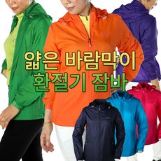 등산복 에르메스-추천-상품