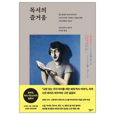 독서의즐거움