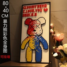베어브릭레고액자