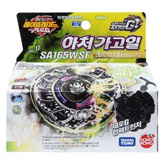 메탈 베이블레이드 제로G 아처가고일 SA165WSF 팽이, 1개