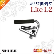 셔브 Lite L2, Shubb Lite L2_P1