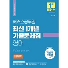 비즈니스영어학습지