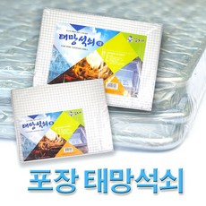 갑도리 포장 태망석쇠 바베큐그릴석쇠, 1개