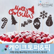 결혼축하레터링케이크