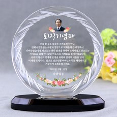 3.75g퇴직기념패