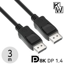 [강원전자] KW DisplayPort [Ver1.4] 케이블 [VESA 공식 인증] 3M [KW143D], KW143D