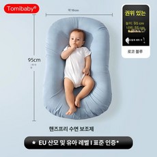신생아 안심 수면 아기 수유 침대 생체 모방 안전한 시스템 디자인 쿠션, 레이크블루 편심방지형, 1개