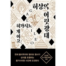 허상의어릿광대