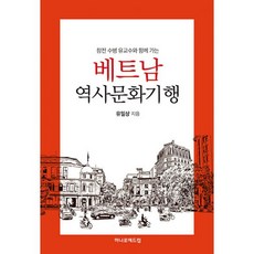 베트남역사