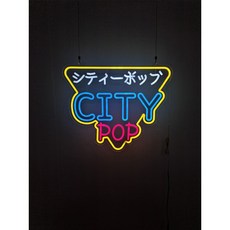 고기집네온사인