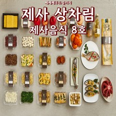 제사음식대행