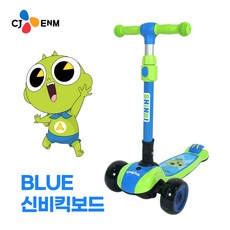 CJ ENM 신비아파트 신비 금비 LED 접이식 킥보드 어린이 씽씽이, 블루(신비)