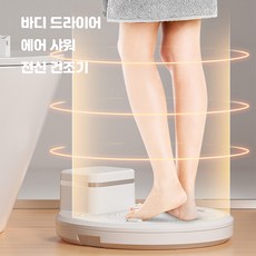 바디드라이기에어건조