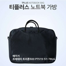 트리톤공구가방