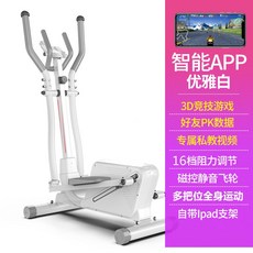 스텝퍼 일립티컬트레이너기기 가정용 헬스용자전거 마그네틱 소형 우주 스텝머신 정음 뱃살빼기 다이어트기기, T03-우아화이트-일반모델 미포함 자리