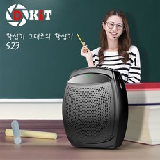 [Acoustic]디키트 강의스피커 메가폰 기가폰 야외용 확성기 앰프[sp01_1697]