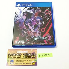 신옥탑메리스켈터2