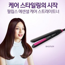 헤어스트레이트너 BHS375/모발손상방지/빠른예열/코팅열판, 없음, 단품없음