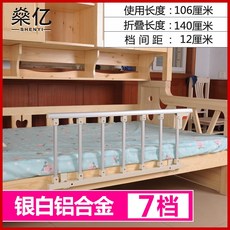 이케아 침대 안전가드 난간대 침대추락방지 아기침대 낙상방지 펜스 높은침대 가드 병원침대 난간 안전가이드 침대 안전바 범퍼가드, 은백색 알루미늄 합금 7 줄 40cm 높이, 단단히 짜여 하나로 되어 있는