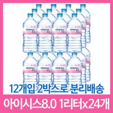 아이시스 8.0 생수, 1L, 24개