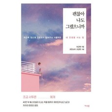 독서서툴지만괜찮아