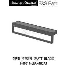 아메리칸스탠다드수건걸이2단