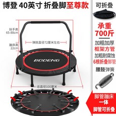 멜킨트램폴린40인치