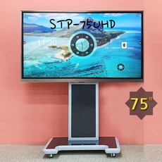 스마트터치 75인치 UHD LED전자칠판 (STP-75UHD) 학교 학원 수업용 기업 회의용, 지방화물배송(자가설치)+벽걸이형