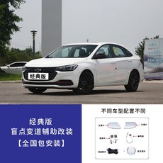 전방감지기 쉐보레 사각지대 모니터링 선병합 보조 시스템 크루즈 클래식판 말리부 차선변경 센서 개조, T02-쉐보레 : 클래식판 맹점 차선변경 보조 개조(전국 가방설치)
