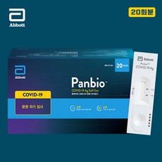 코로나자가검진키트