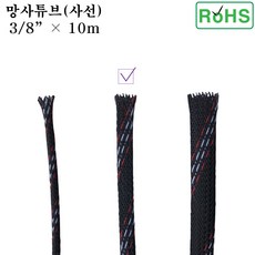 망사튜브 Expander Tube 사선 적색&백색, 1개