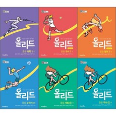 올리드역사3-2