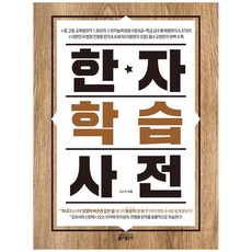 급수한자1800