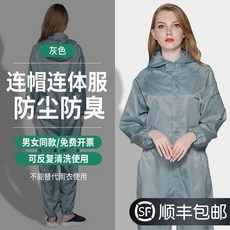 사육사옷