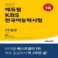 kbs한국어능력검정시험