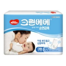 크린베베대형