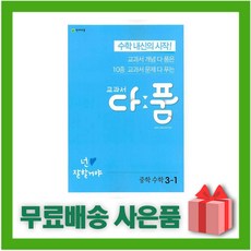 천재교육수학교과서