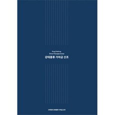 강태홍류가야금산조