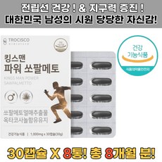 전립선암치료