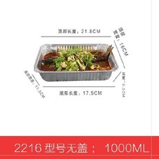단반상기 전자레인지 은박상자 전용 가정용 .은박지 뚜껑보함 도시락 오븐 베이킹 주방 베이크 음식 그릇, T24-2216_1000ml덮개없음(12트), 기본