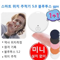 1+1~ GPS 위치추적기 동물추적기, 화이트 베어 메탈*2