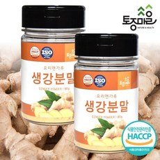 [요리앤가루]HACCP인증 국산 생강분말 80g X 2통, 2개