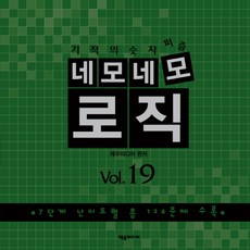 단계별퍼즐