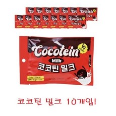 코코틴밀크
